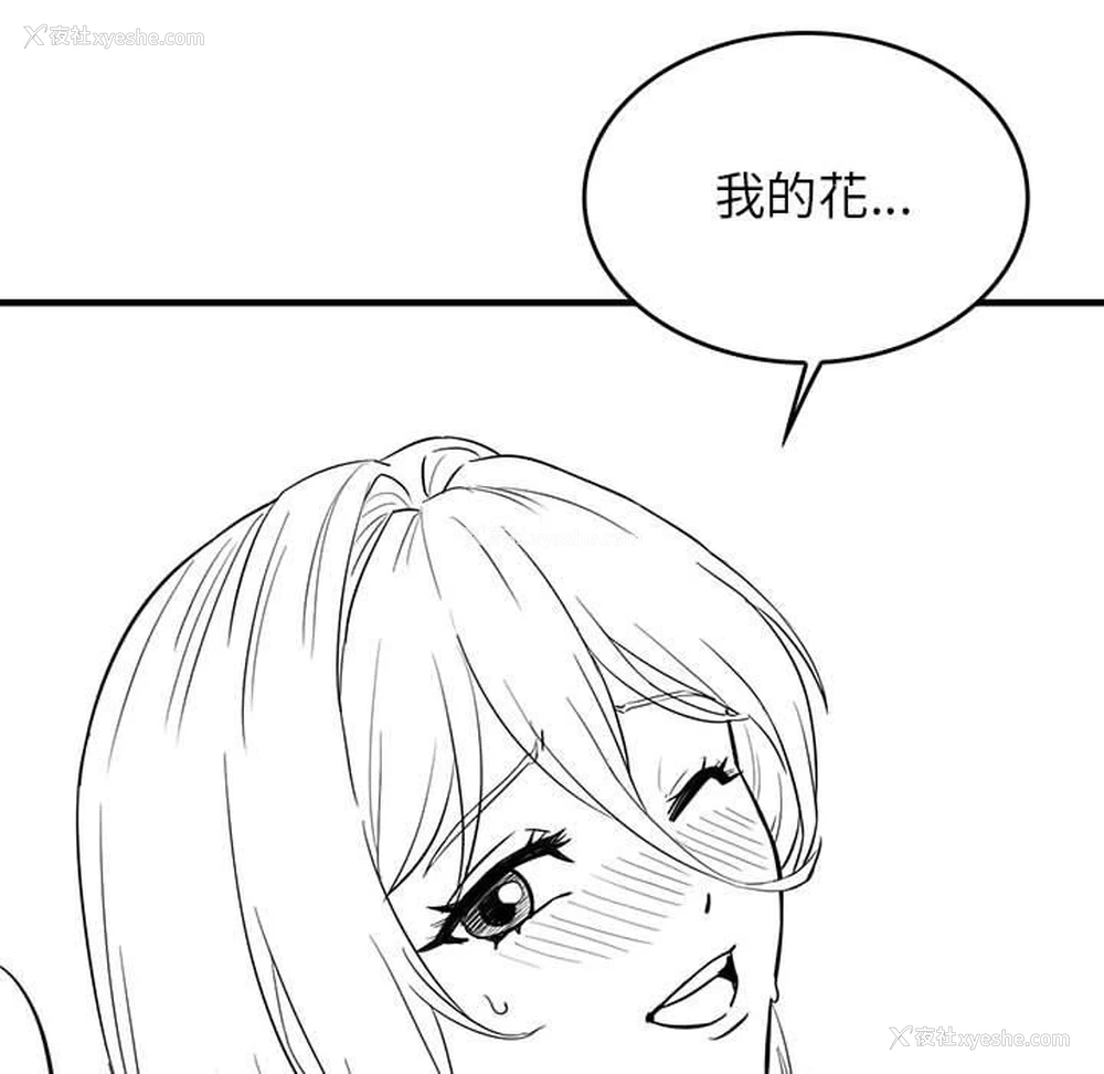 23P - 我靠升级逆袭成为大师