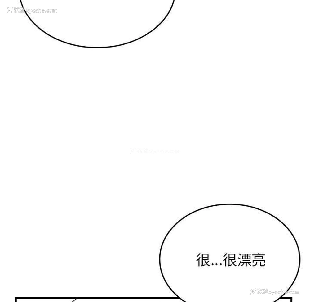 25P - 我靠升级逆袭成为大师