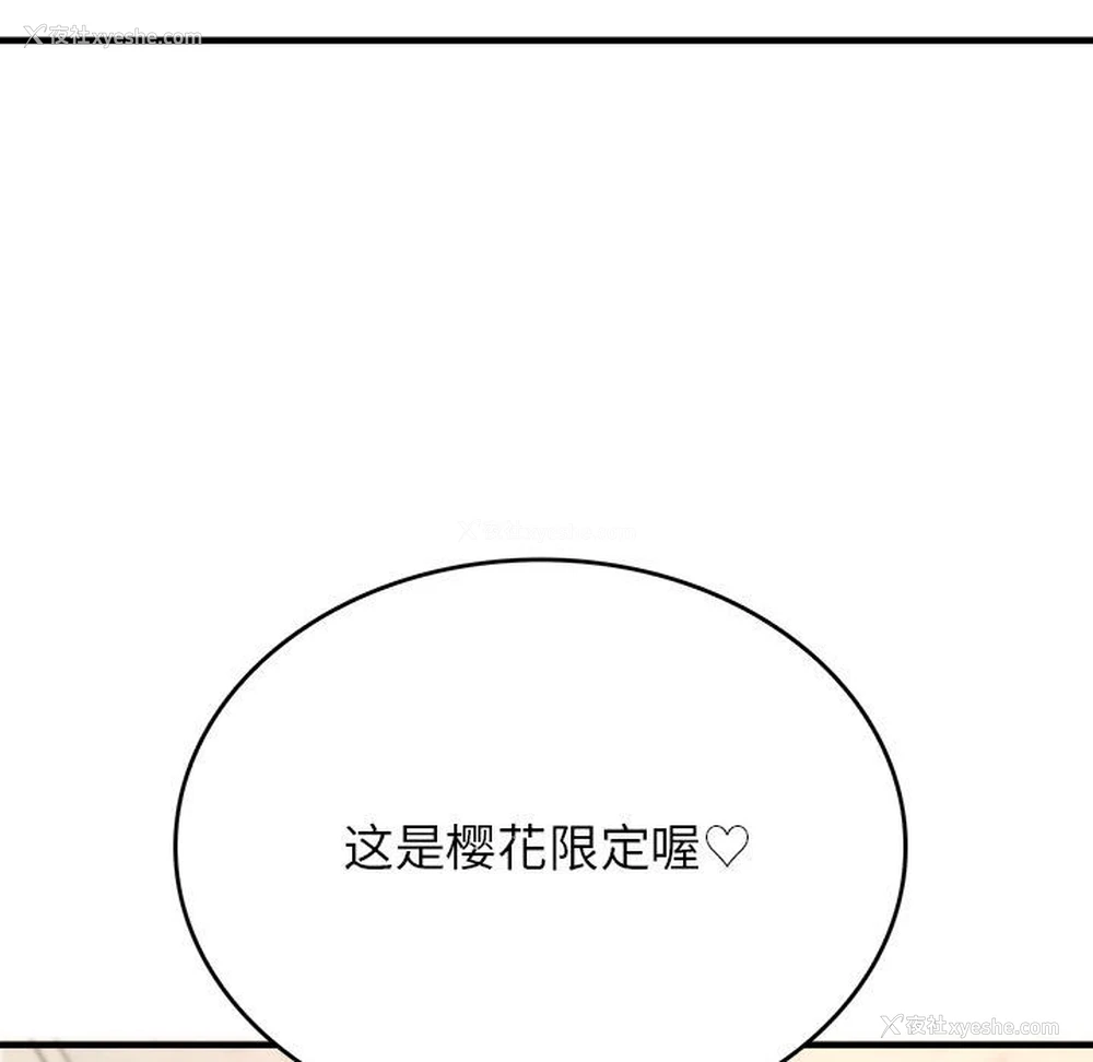 33P - 我靠升级逆袭成为大师