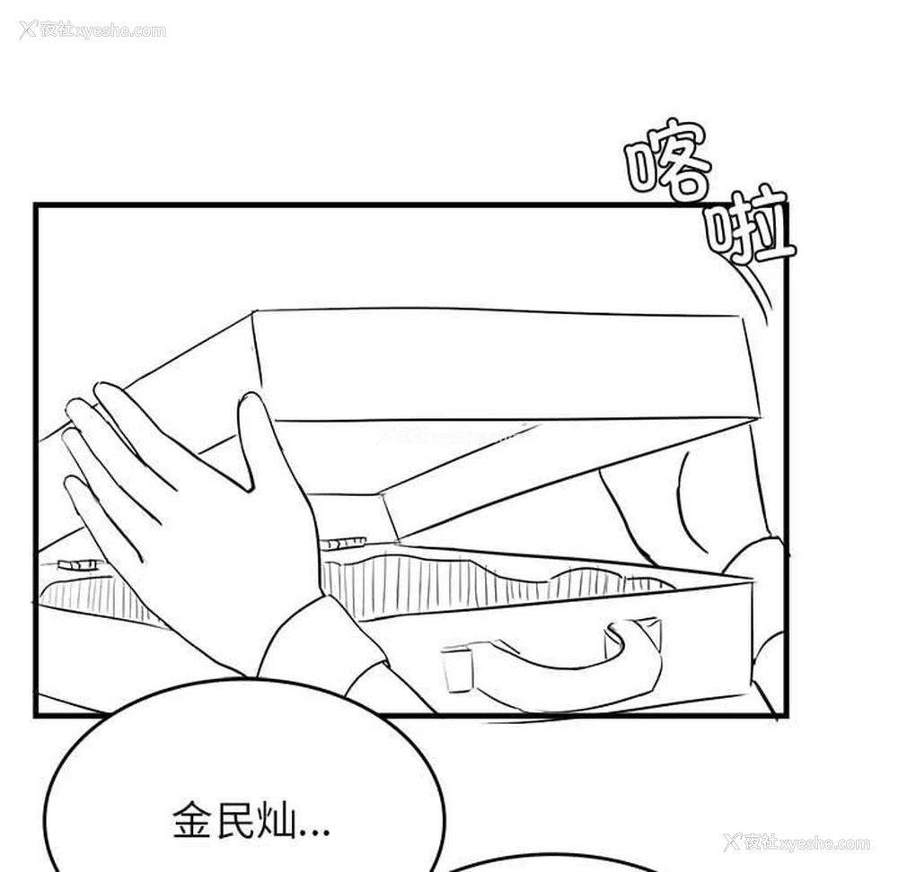 37P - 我靠升级逆袭成为大师