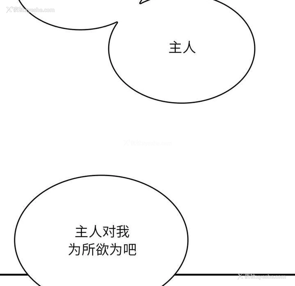 38P - 我靠升级逆袭成为大师