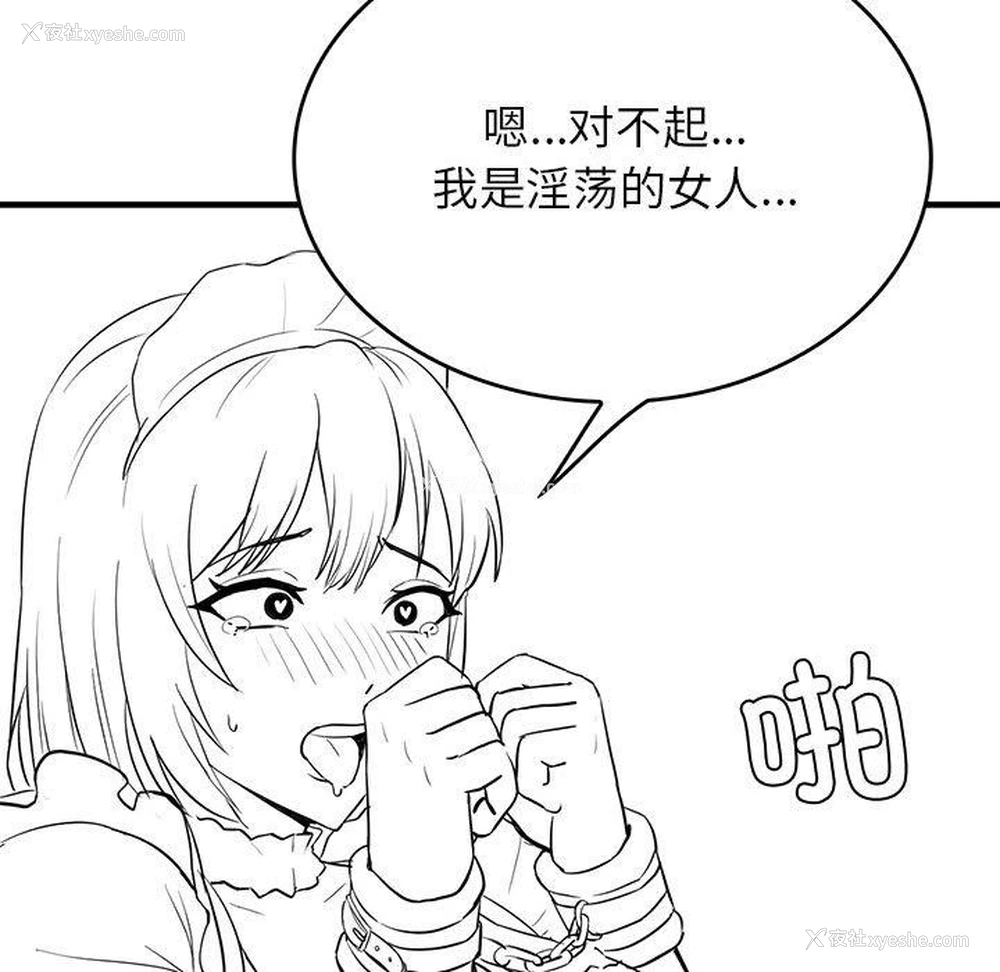 43P - 我靠升级逆袭成为大师