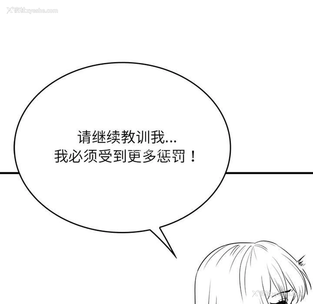 47P - 我靠升级逆袭成为大师
