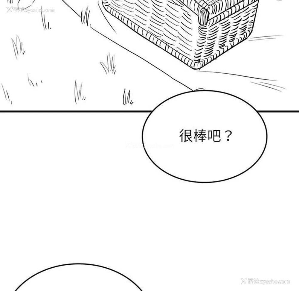 8P - 我靠升级逆袭成为大师