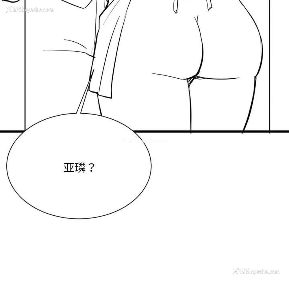 10P - 我靠升级逆袭成为大师