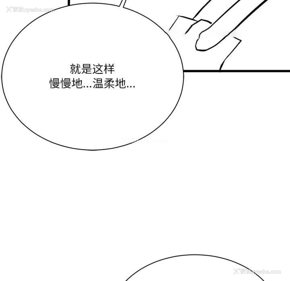 16P - 我靠升级逆袭成为大师