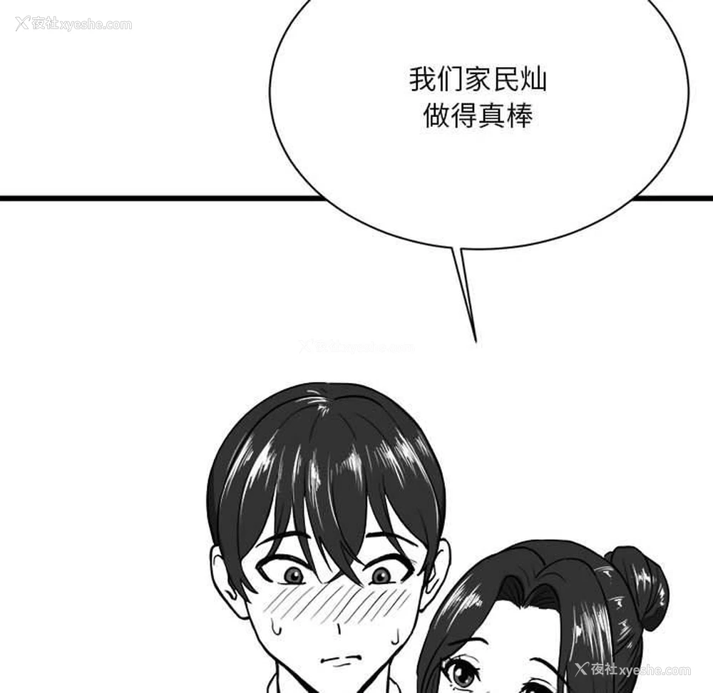 17P - 我靠升级逆袭成为大师