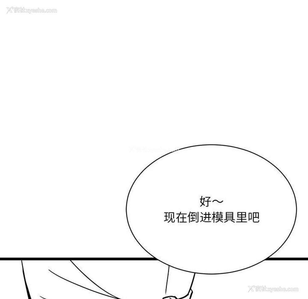 21P - 我靠升级逆袭成为大师