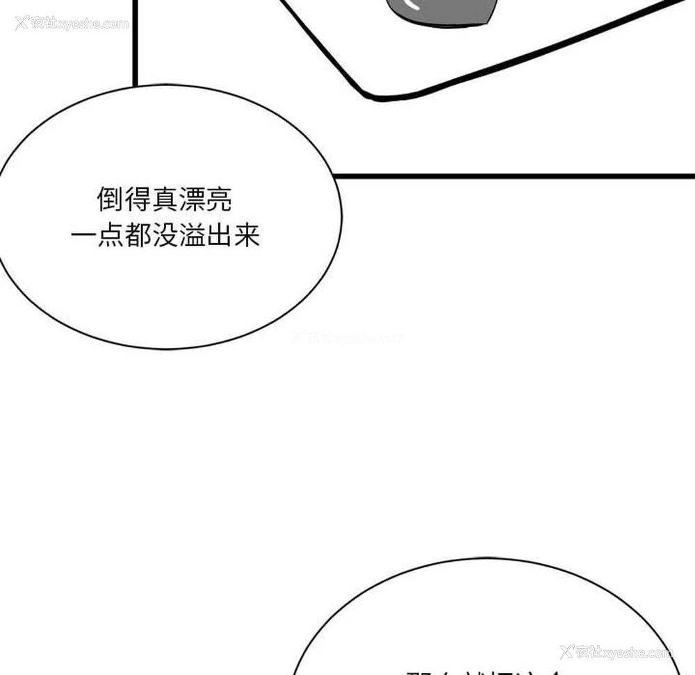 24P - 我靠升级逆袭成为大师