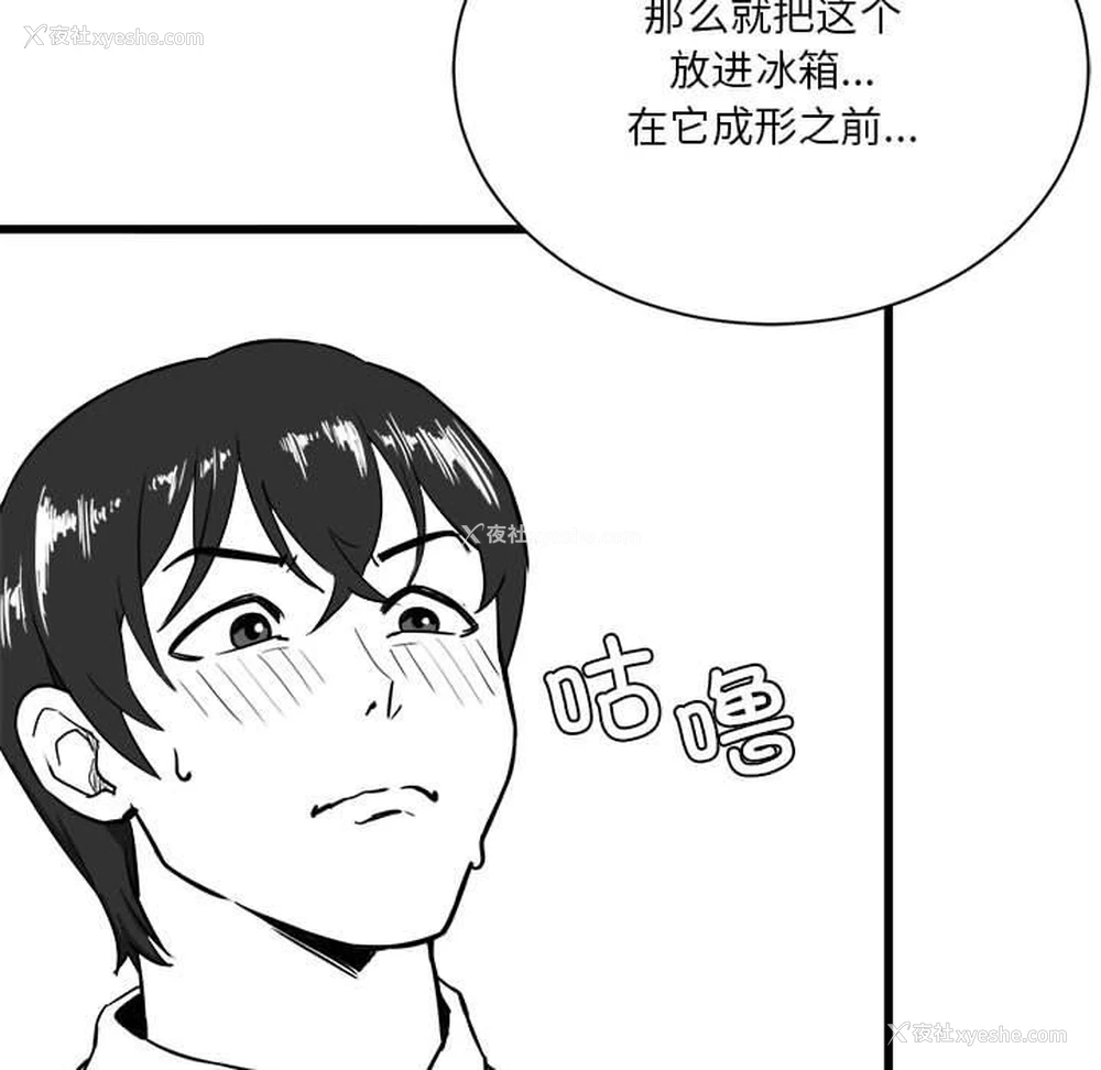 25P - 我靠升级逆袭成为大师
