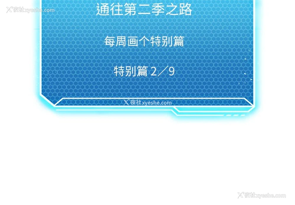2P - 我靠升级逆袭成为大师