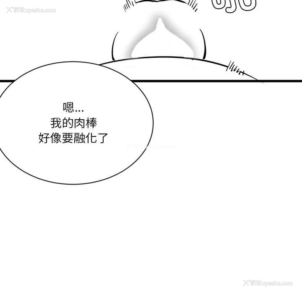 34P - 我靠升级逆袭成为大师