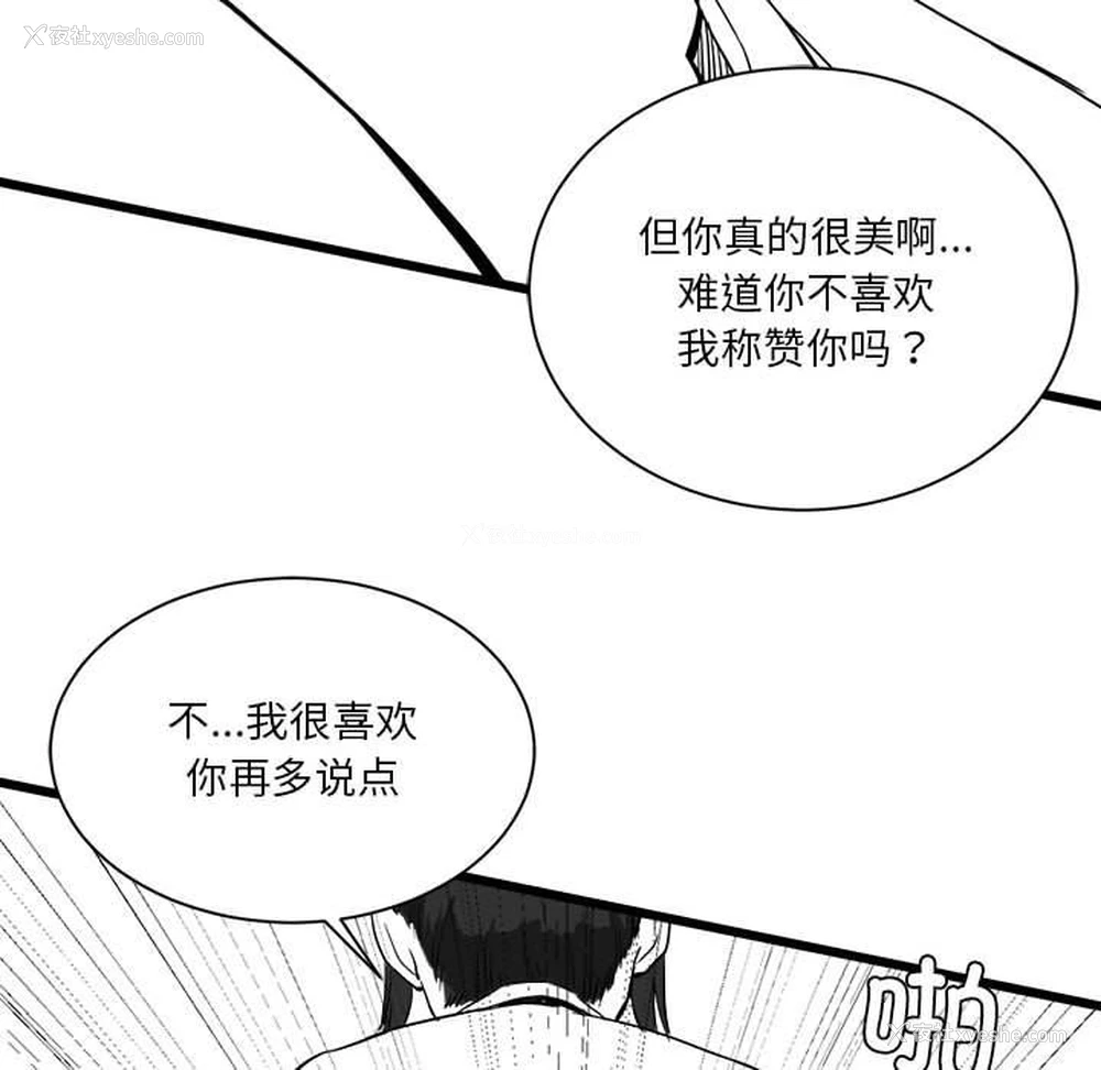 37P - 我靠升级逆袭成为大师