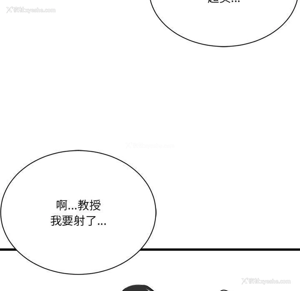 39P - 我靠升级逆袭成为大师