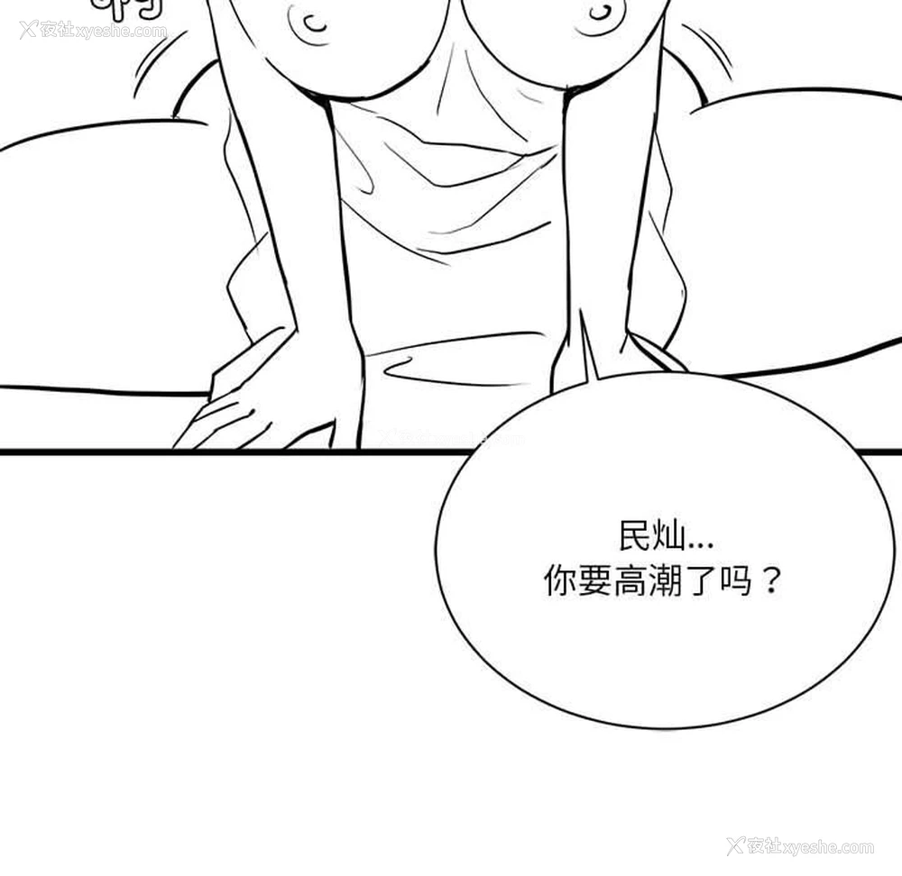 41P - 我靠升级逆袭成为大师