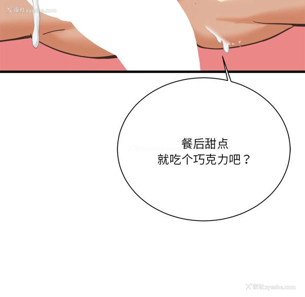 49P - 我靠升级逆袭成为大师