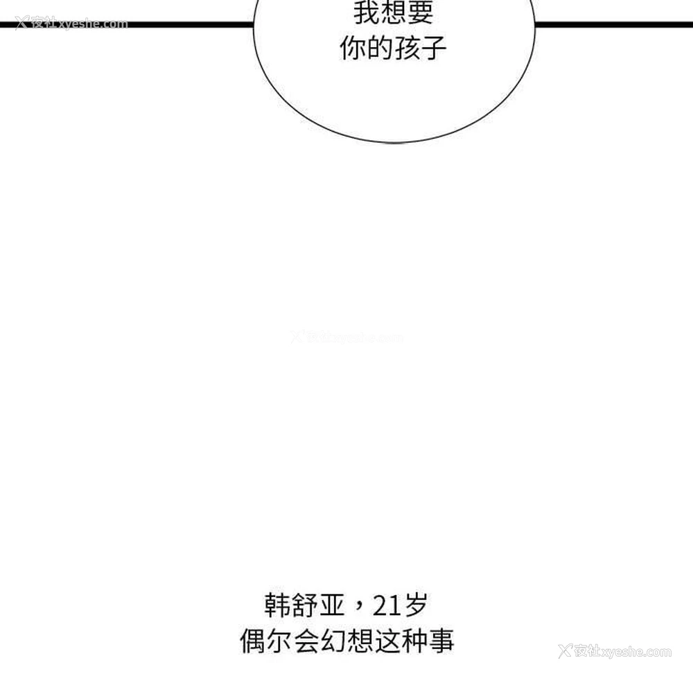 57P - 我靠升级逆袭成为大师