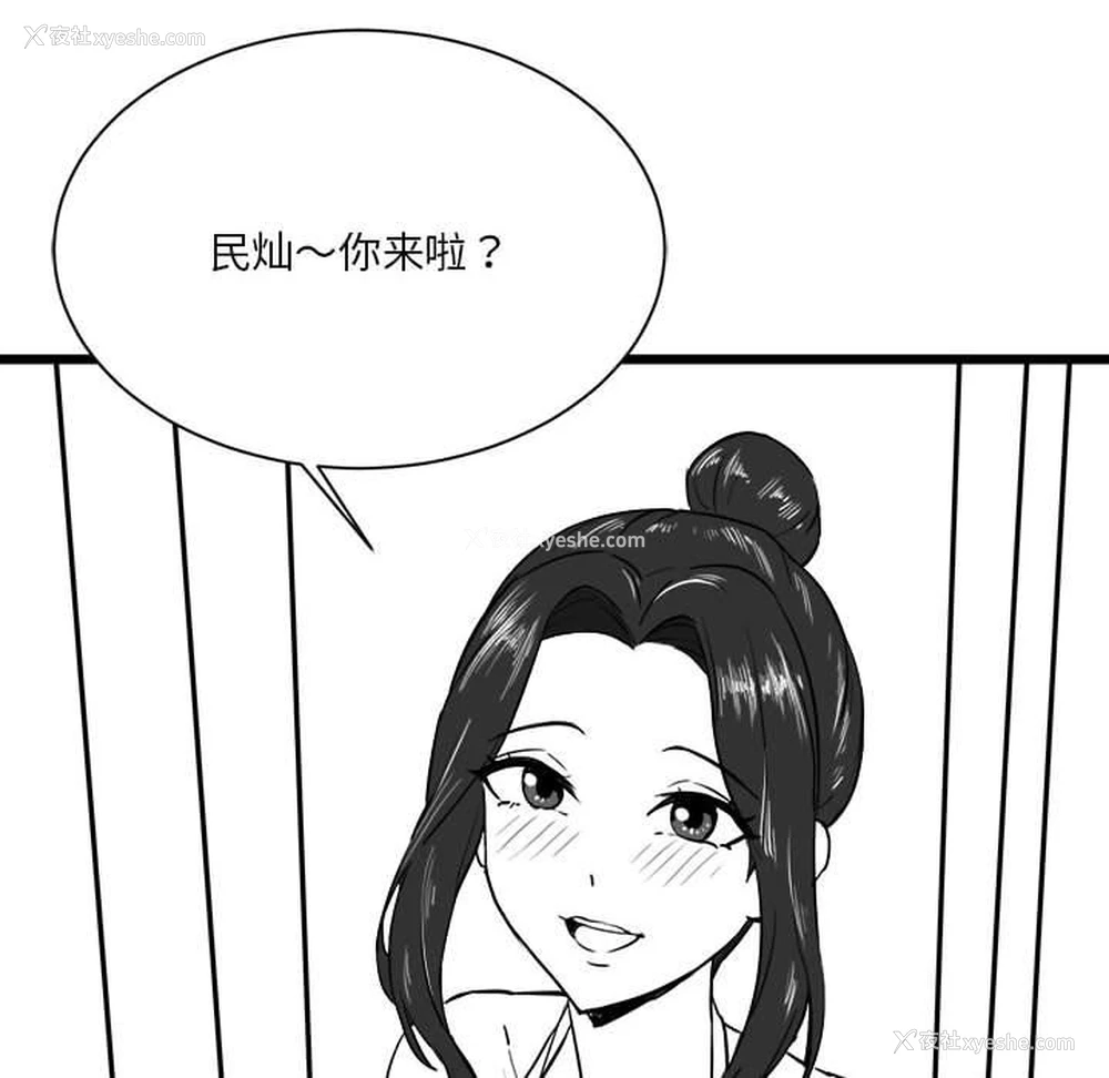 6P - 我靠升级逆袭成为大师
