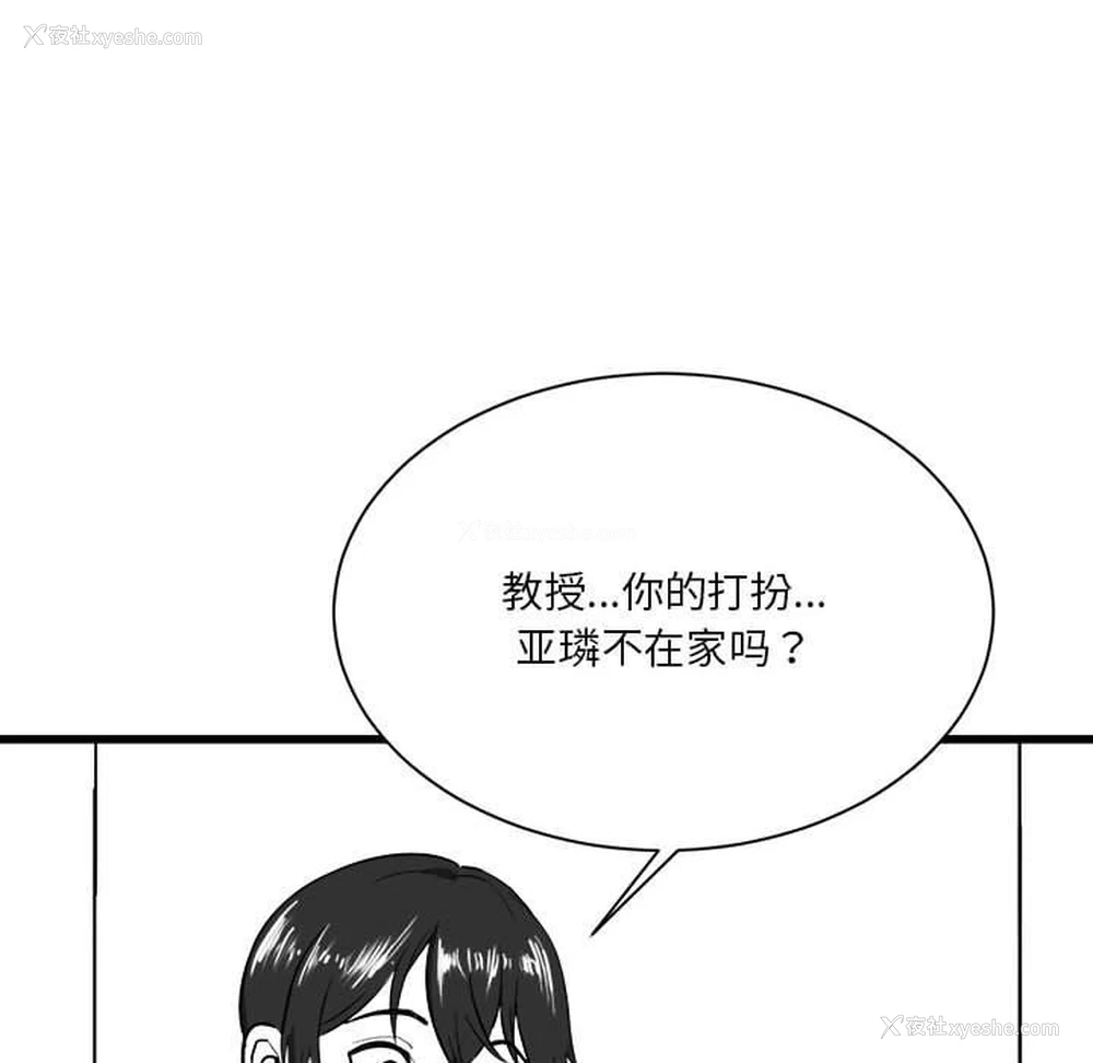 8P - 我靠升级逆袭成为大师
