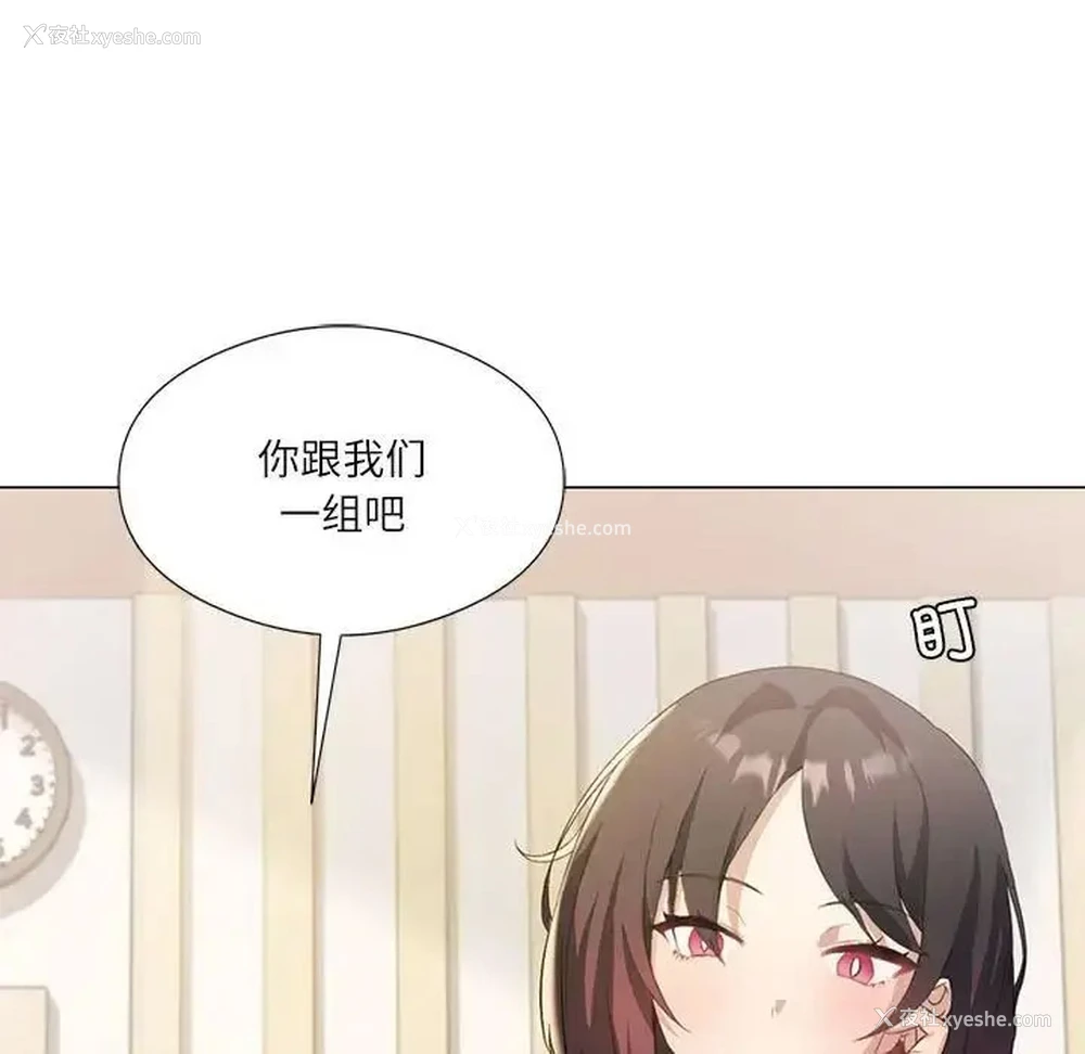 101P - 我靠升级逆袭成为大师
