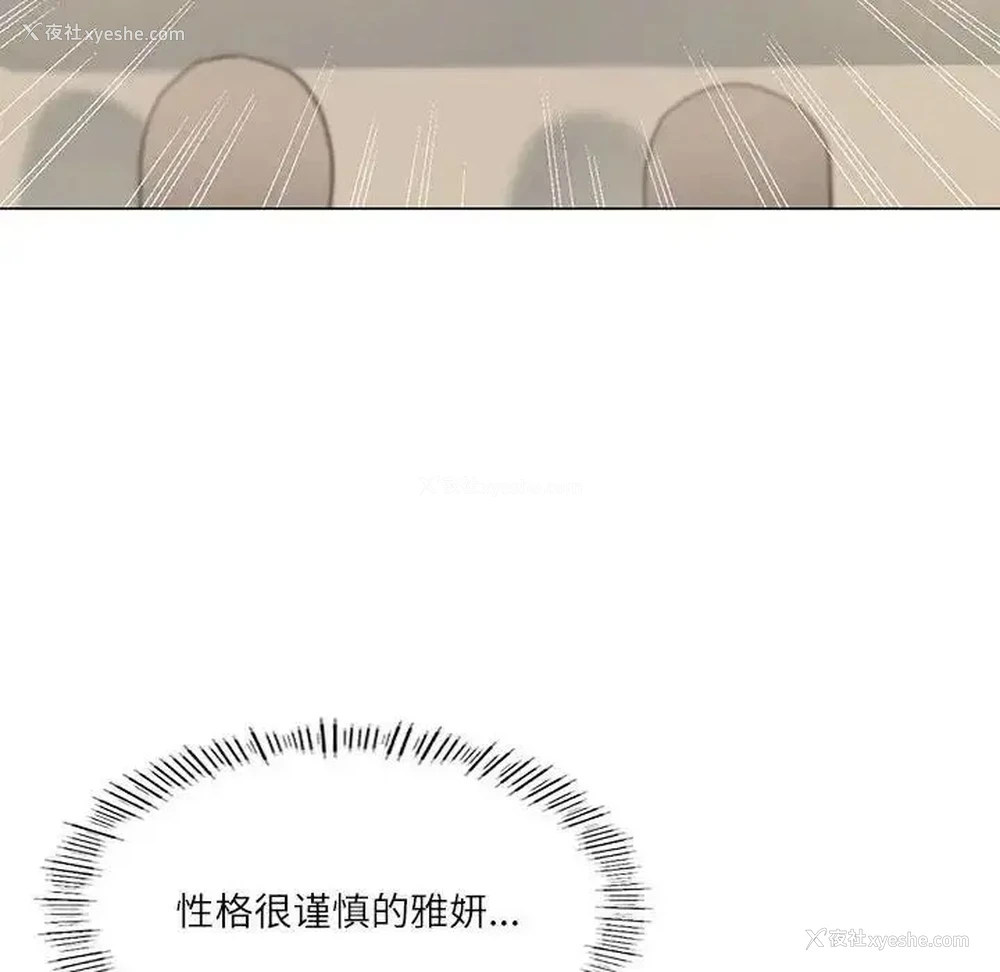 10P - 我靠升级逆袭成为大师