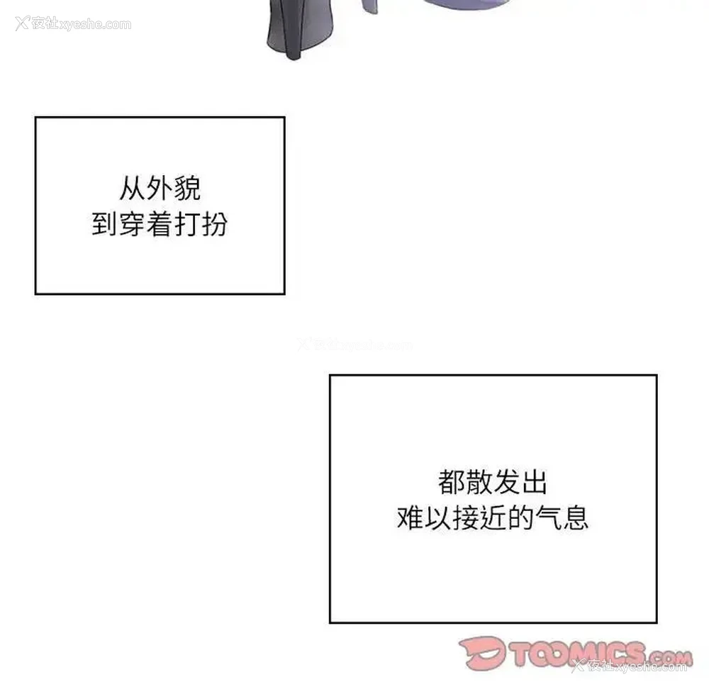 110P - 我靠升级逆袭成为大师
