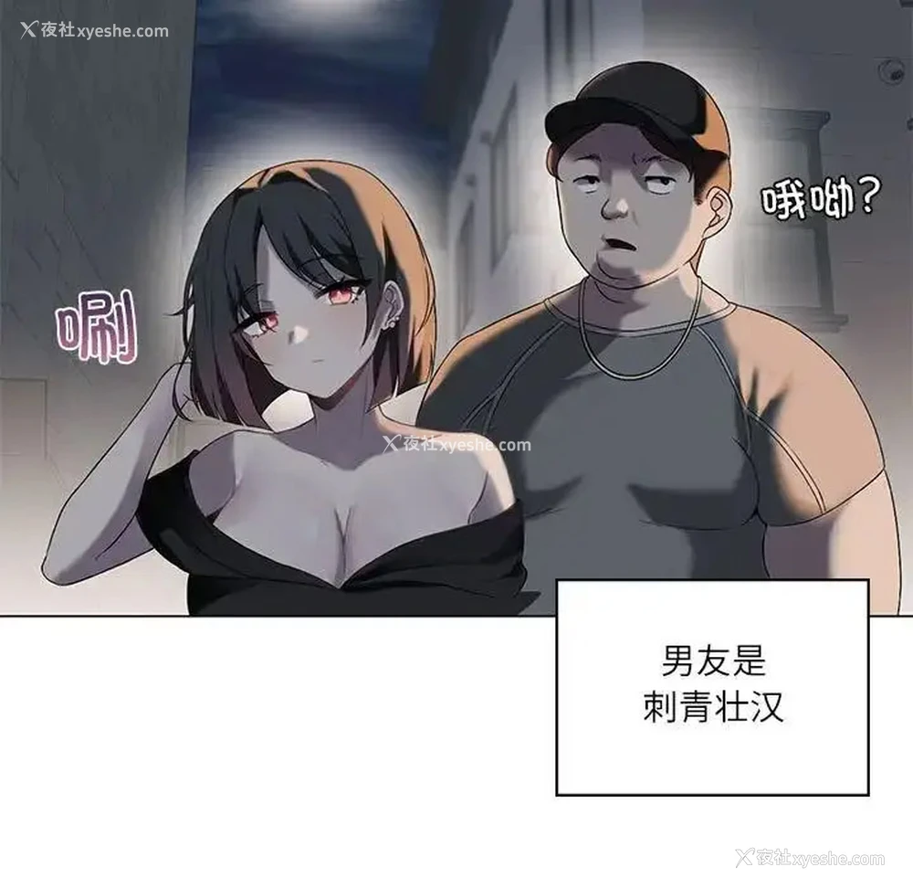 112P - 我靠升级逆袭成为大师