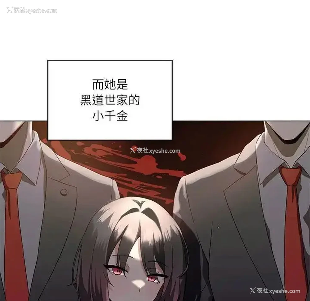 114P - 我靠升级逆袭成为大师