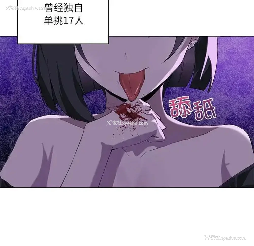 118P - 我靠升级逆袭成为大师