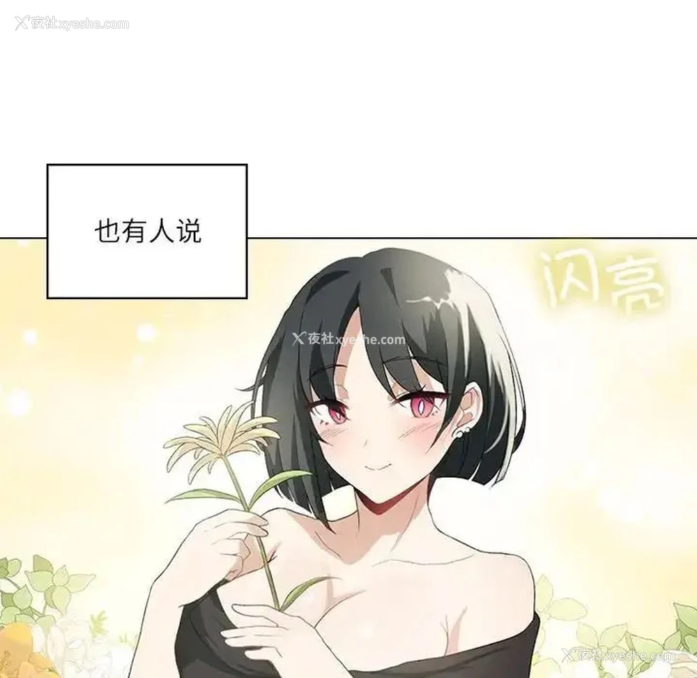 119P - 我靠升级逆袭成为大师