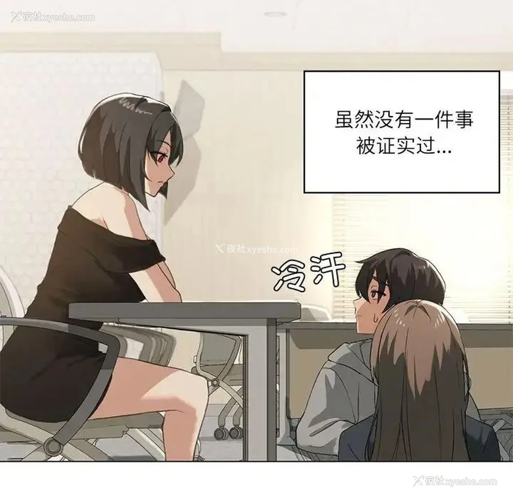 121P - 我靠升级逆袭成为大师