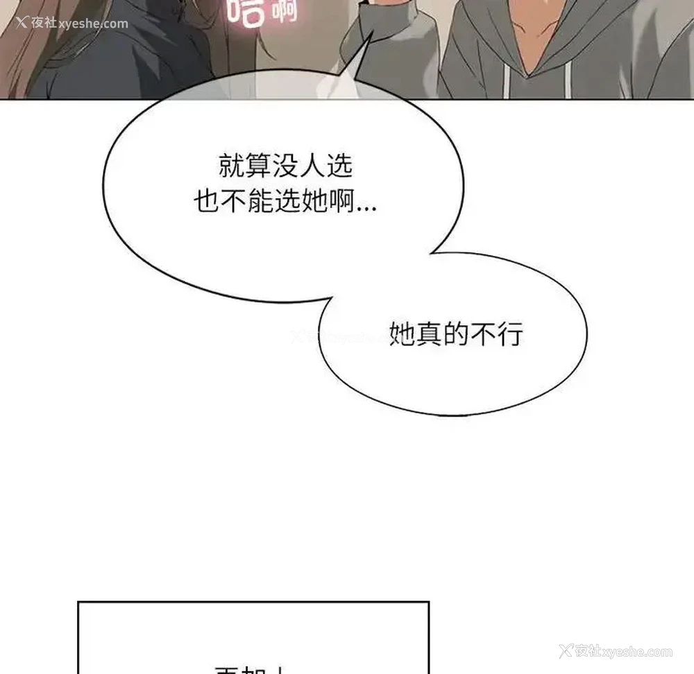 126P - 我靠升级逆袭成为大师