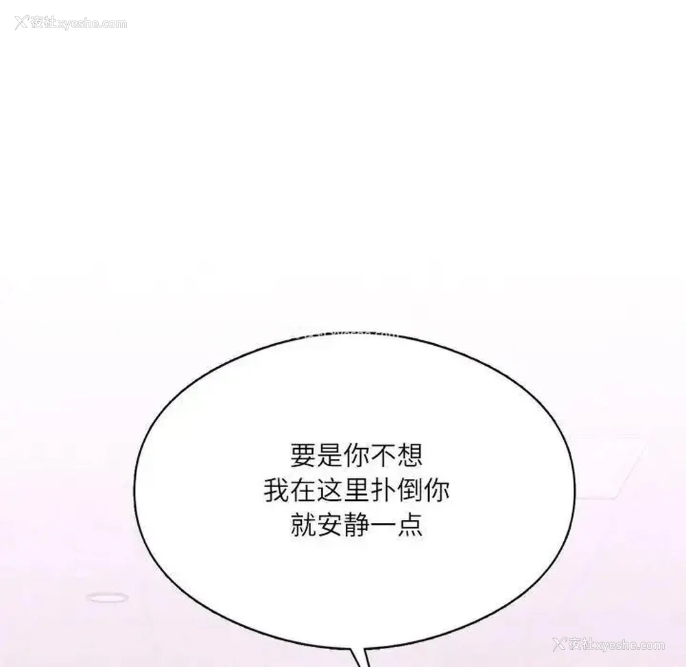 130P - 我靠升级逆袭成为大师