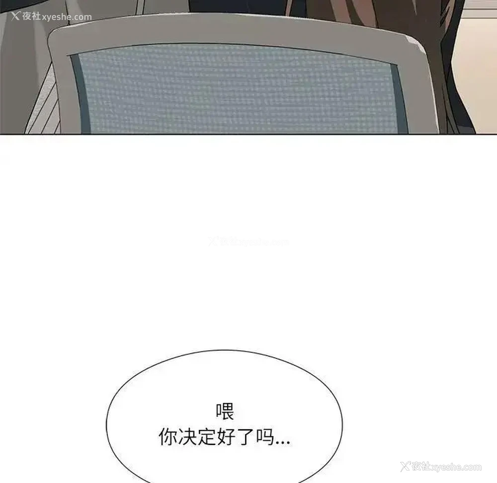 132P - 我靠升级逆袭成为大师