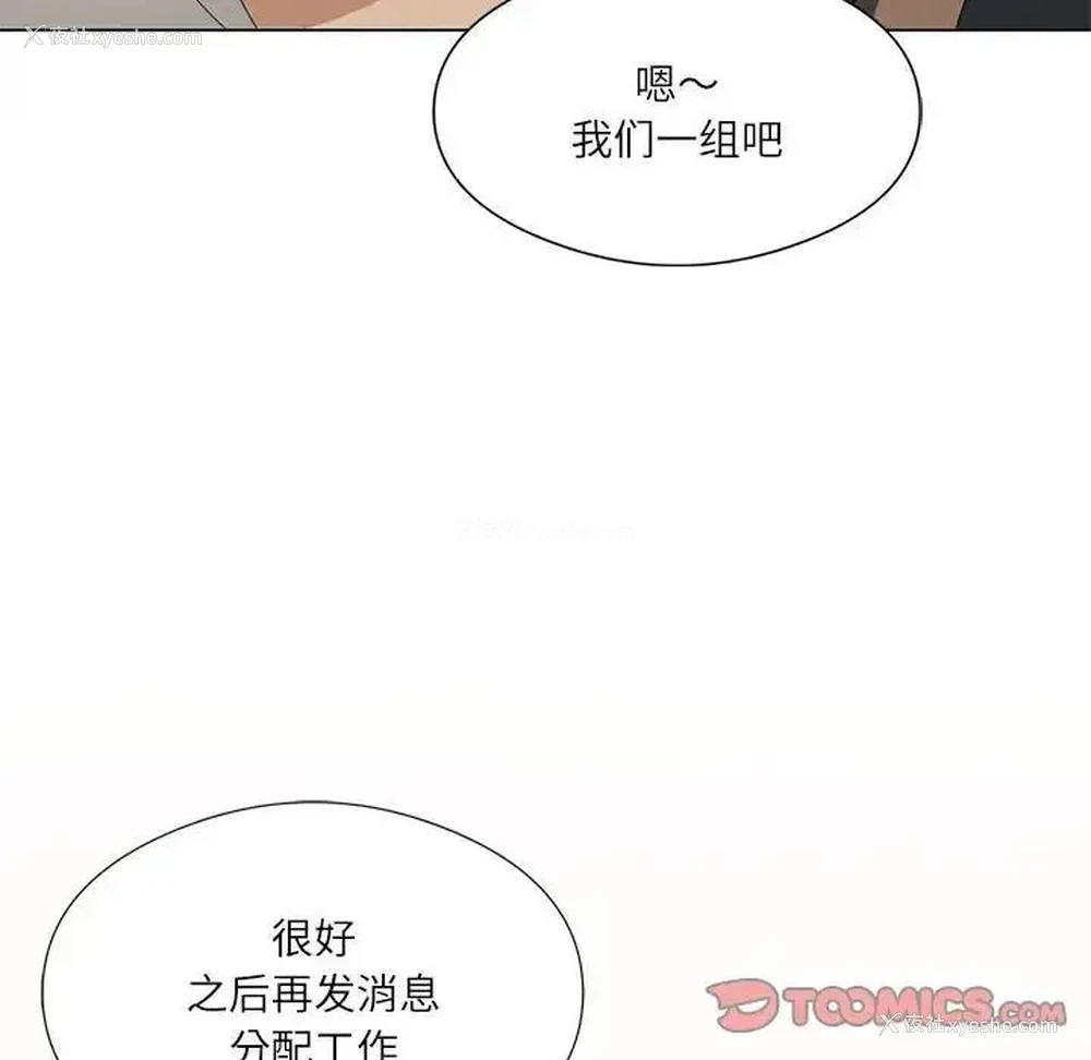 134P - 我靠升级逆袭成为大师