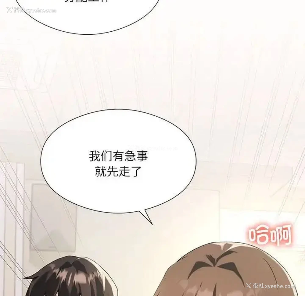 136P - 我靠升级逆袭成为大师