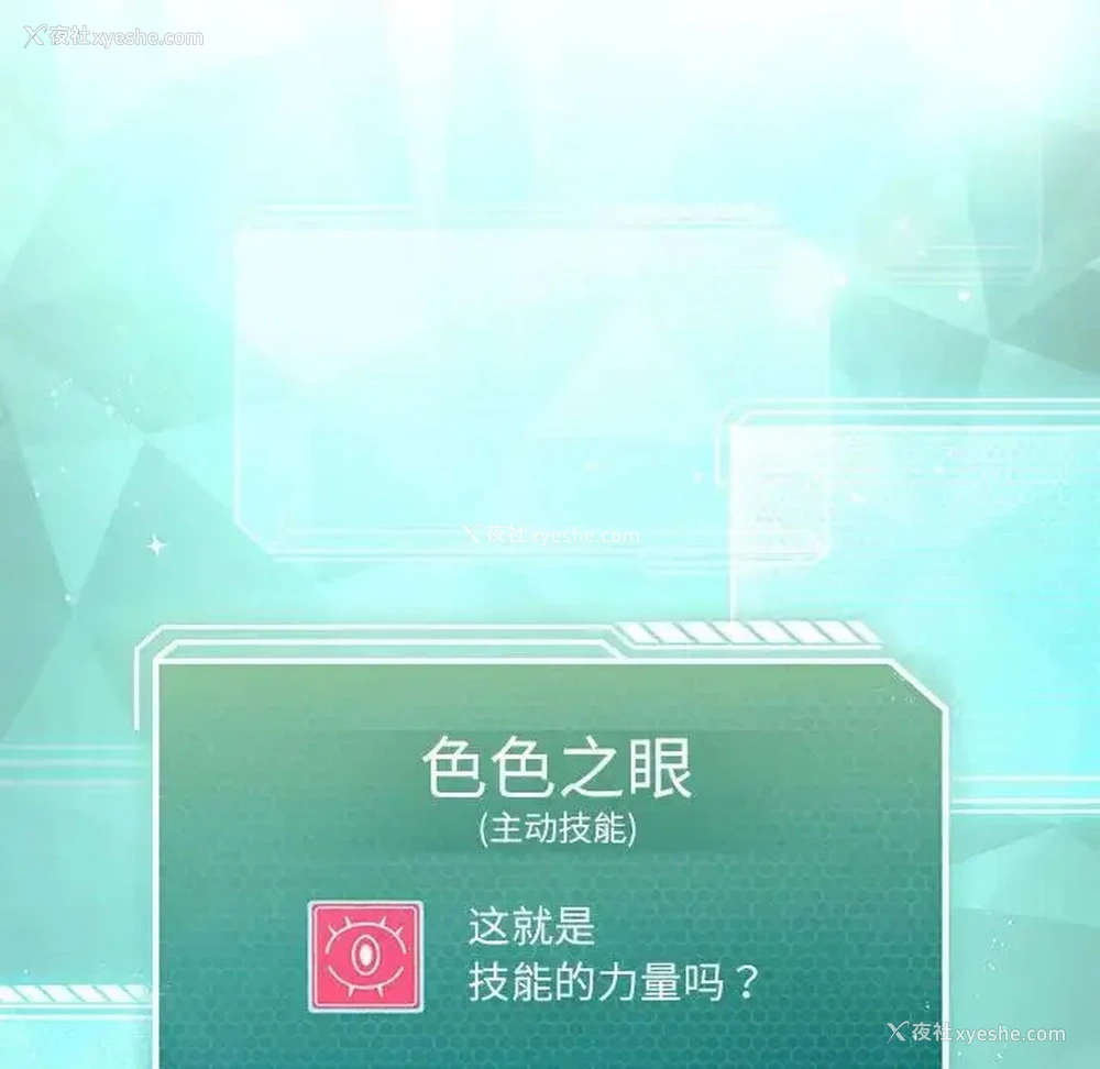 13P - 我靠升级逆袭成为大师
