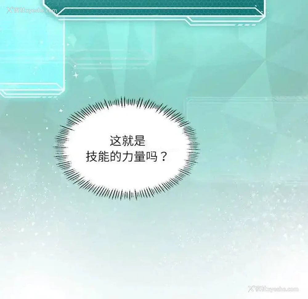 14P - 我靠升级逆袭成为大师