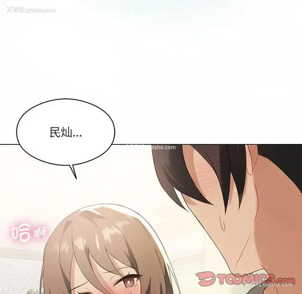 16P - 我靠升级逆袭成为大师