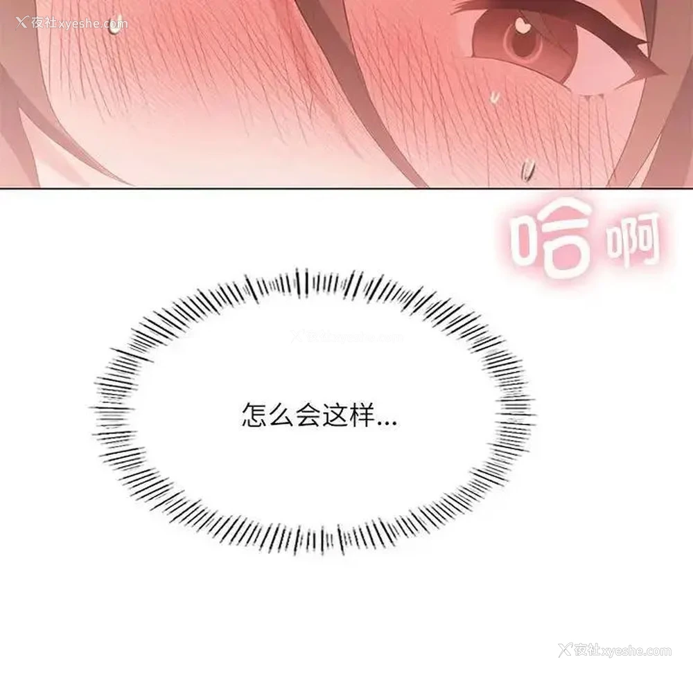 26P - 我靠升级逆袭成为大师