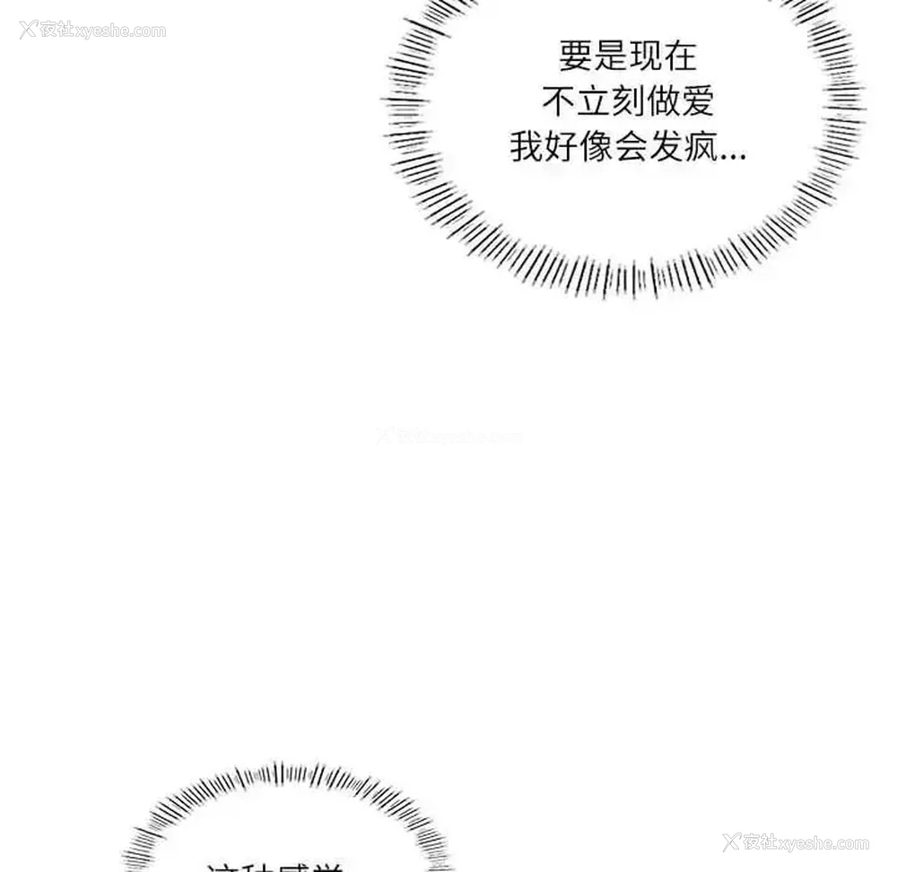 29P - 我靠升级逆袭成为大师