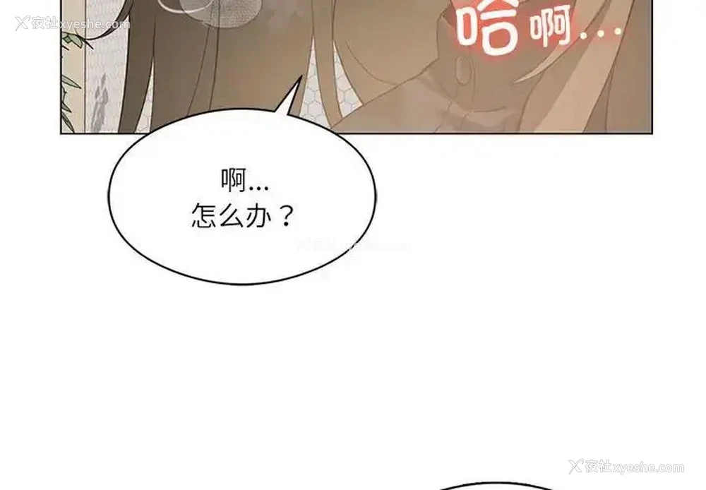 2P - 我靠升级逆袭成为大师