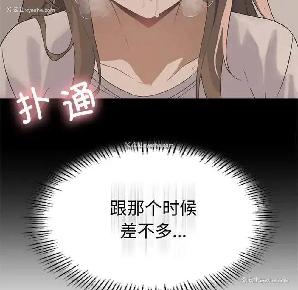 38P - 我靠升级逆袭成为大师