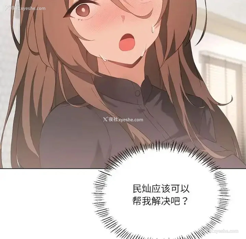 40P - 我靠升级逆袭成为大师