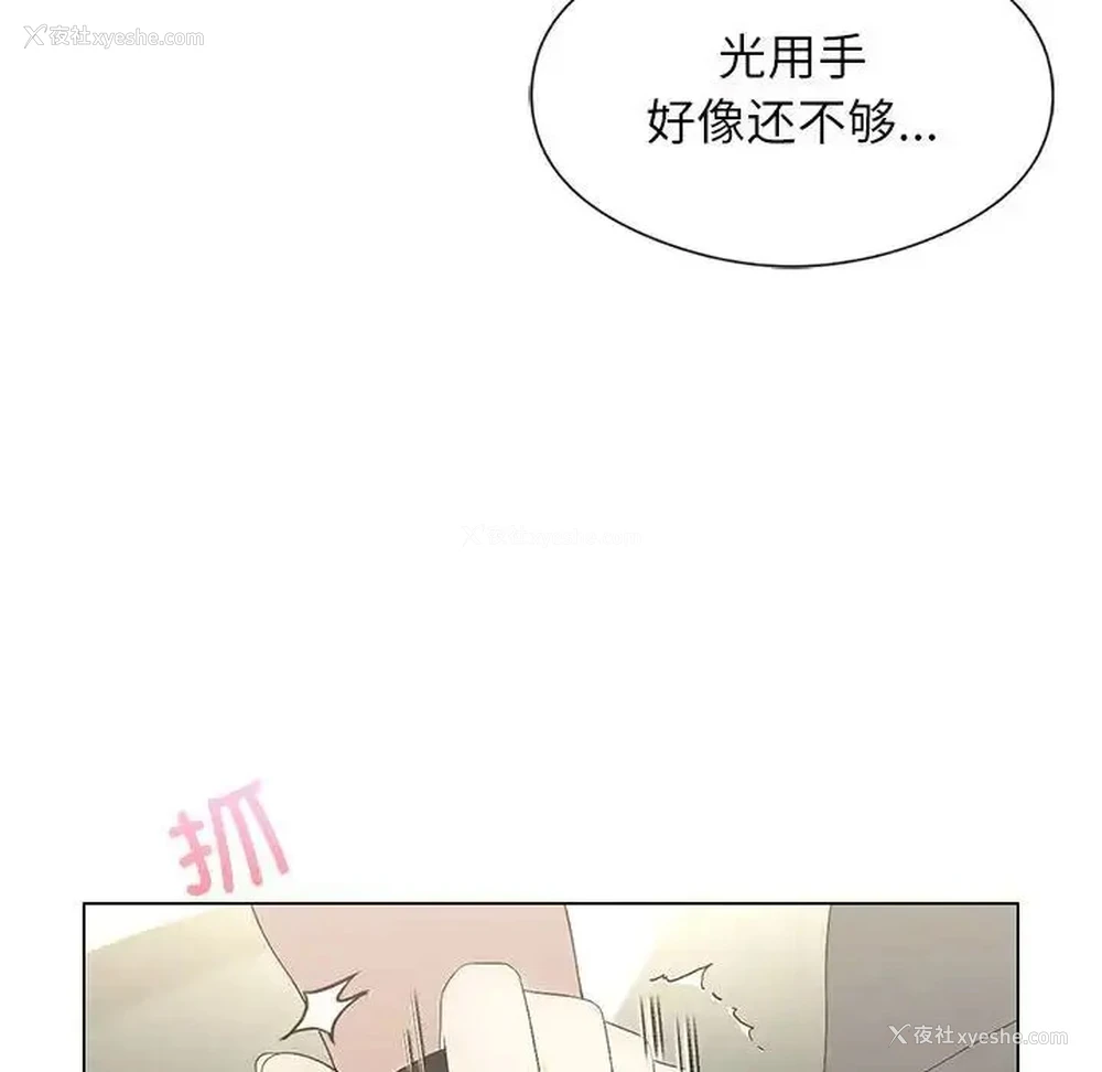52P - 我靠升级逆袭成为大师
