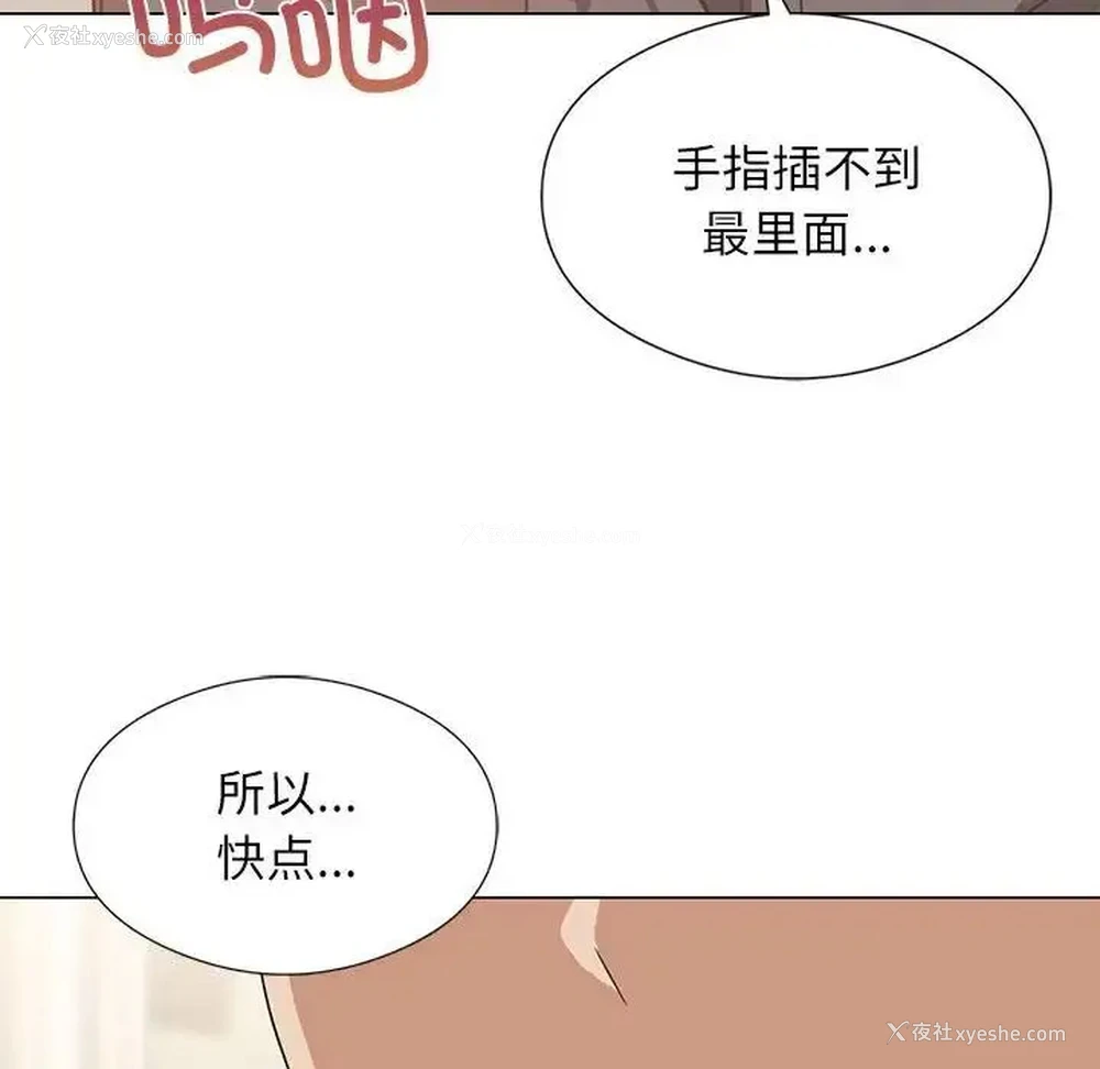 60P - 我靠升级逆袭成为大师