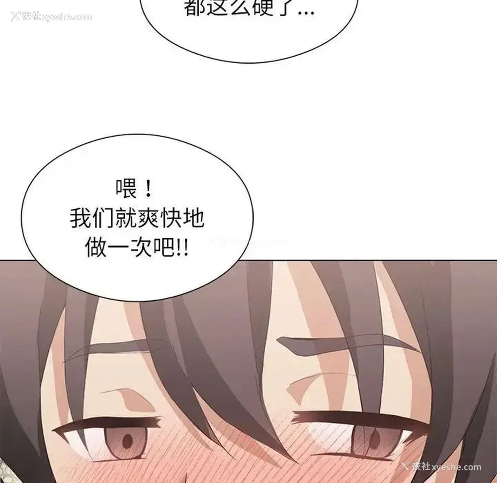 64P - 我靠升级逆袭成为大师