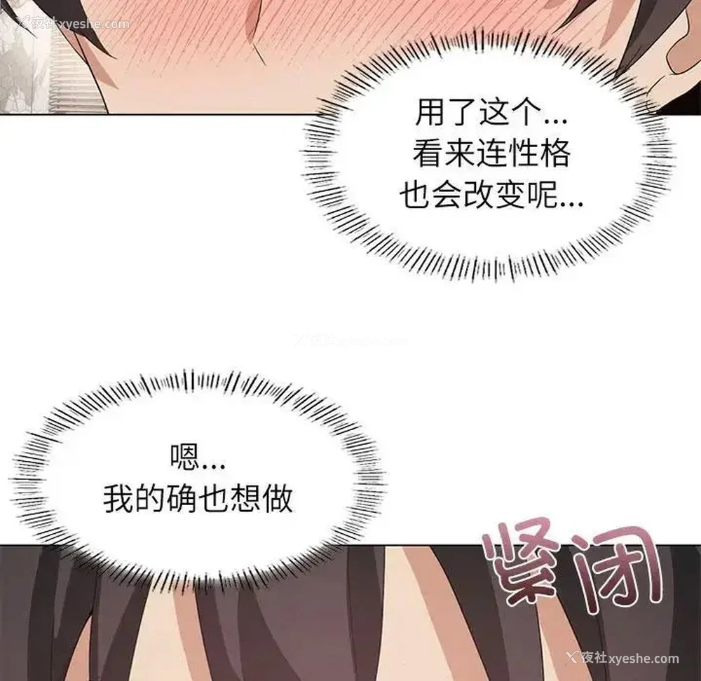 65P - 我靠升级逆袭成为大师