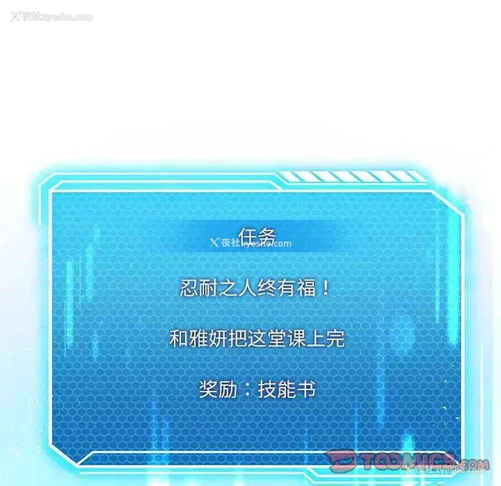 69P - 我靠升级逆袭成为大师