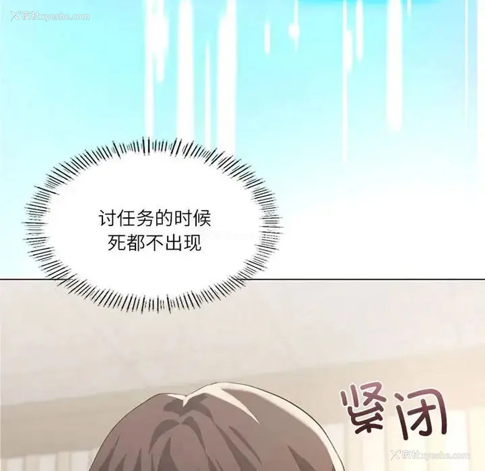 70P - 我靠升级逆袭成为大师
